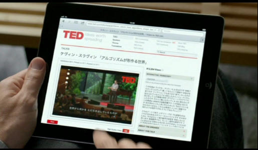 The TED ipad app