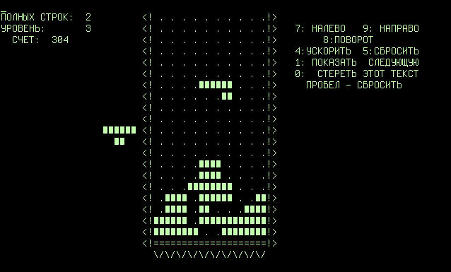 Screenshot of the very first version of Tetris, from Wikipedia